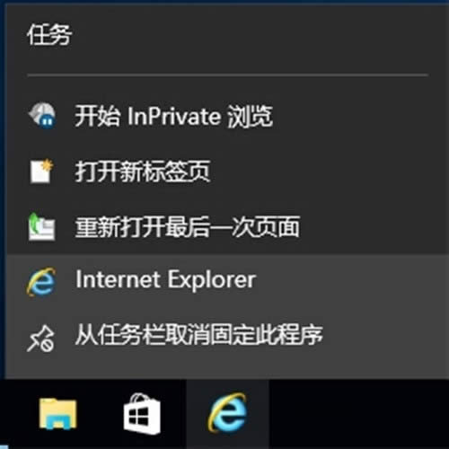 win10 1607ʽϵͳIE/EDGE/̶