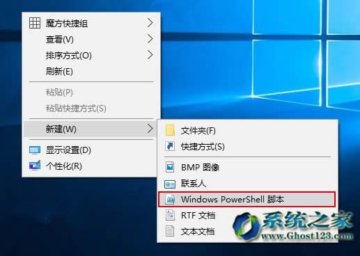 Ghost win10ϵͳҼPowerShellʵø̳