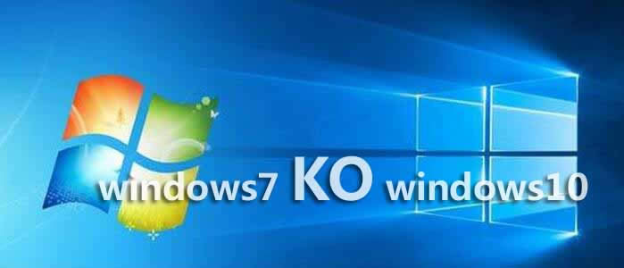 windows7windows10ϵͳȫλKO