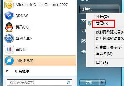 Windows7ϵͳ²ʾӵͷͼ