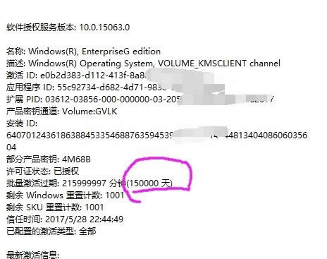 win10ҵ泤ڷ񼤻win10ҵ漤Կ