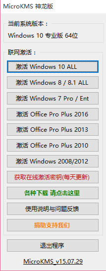 KMSKMS_VL_ALL(ɼwin10office 2016)