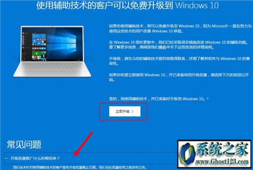 win7콢win10(ͼĽ̳)