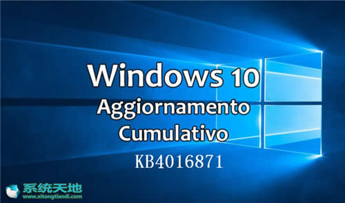 win10KB4016871