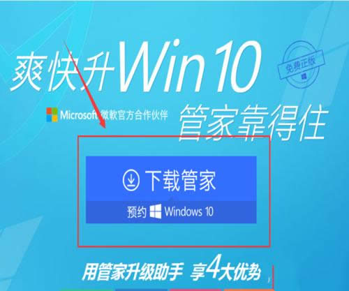 windows7ڵԹܼwin10