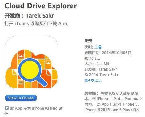 iCloudDriveWin10,iCloudDrive֧Win10ϵͳ,ϵͳ֮