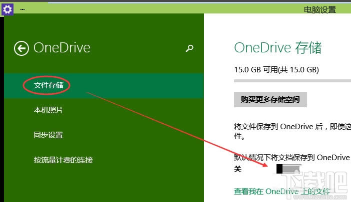 Win10ùرսOneDriveͬ