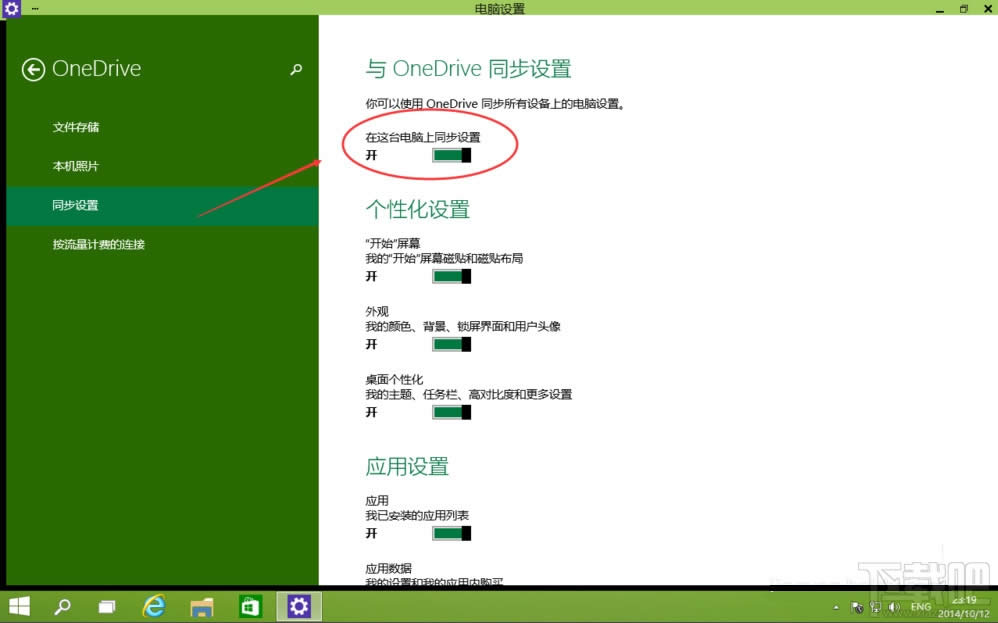 Win10ôùرսOneDriveͬ