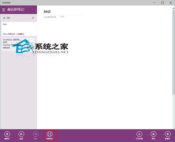  Win10 OneNoteȫ༭ʼ