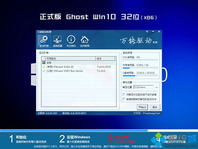 win10ϵͳװ_ghost win10 32λרҵʽ v1807