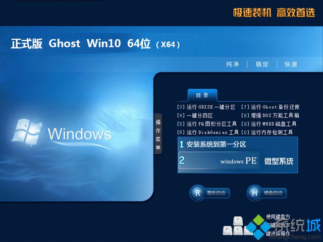 win10系统安装盘_ghost win10 64位 官方正式版下载 v1807