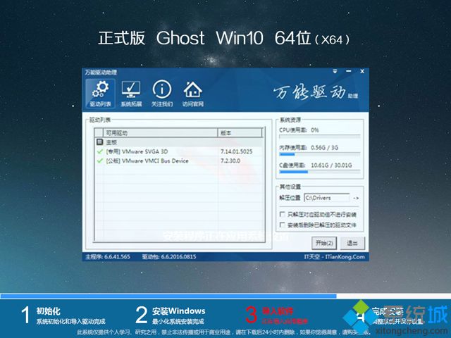 win10系统安装盘_ghost win10 64位正式破解版v1806 ISO镜像提供下载