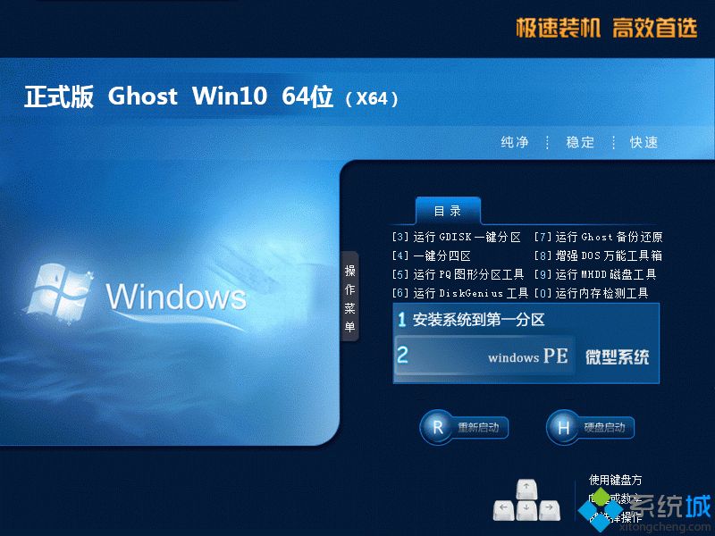ghost win10 64λٰͼ
