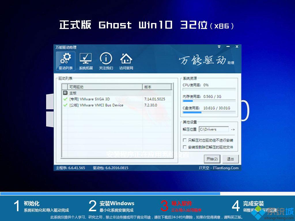 雨林木风win10系统安装盘_ghost win10 X86（32位）中秋特别 旗舰怀旧版v2109  ISO镜像免费下载