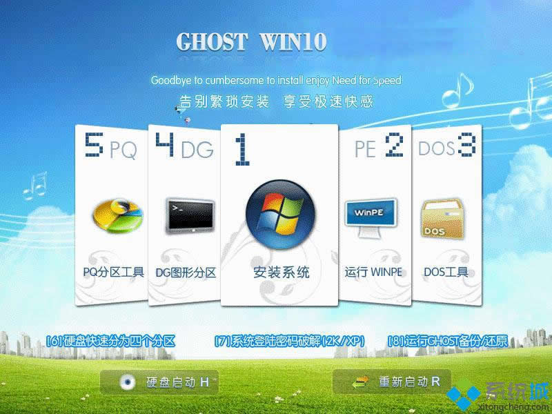 雨林木风win10系统安装盘_ghost win10 64位官方增强版2020年1月(V2020.01)  ISO镜像下载