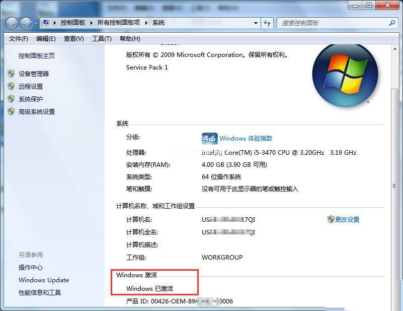 windows7ƷԿ64λ