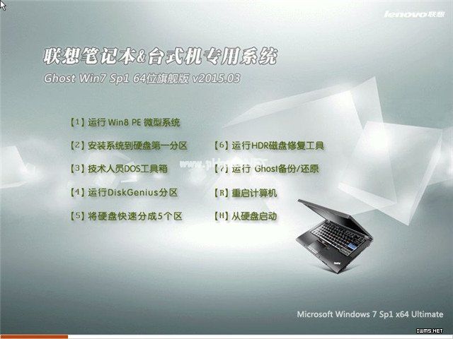 Ghost windows7콢