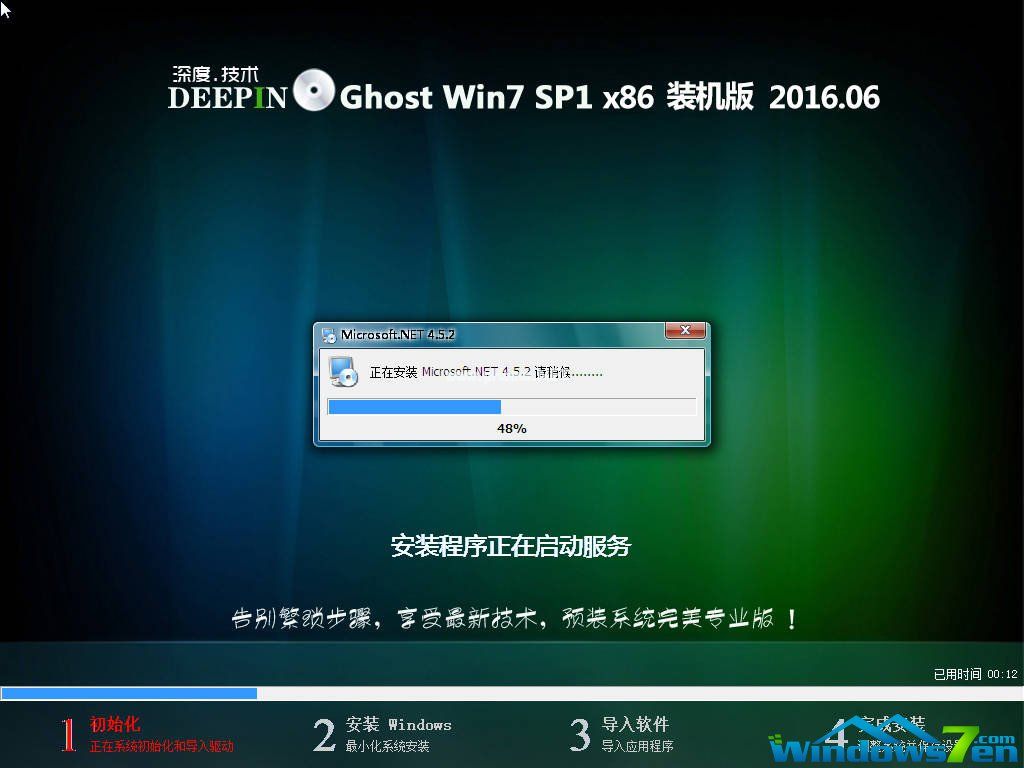 ȼGhost win7ϵͳװ32λƲ