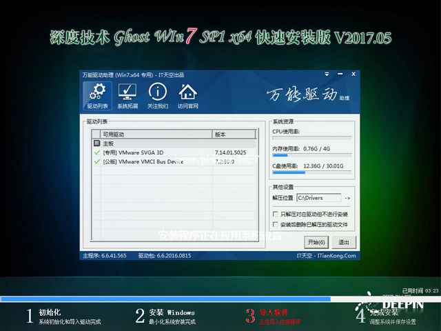 win7ԭ澵32λ