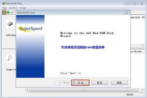 Ramdisk Plus