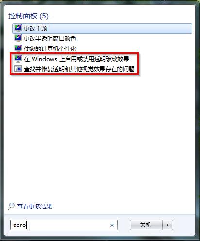 win7ϵͳرaeroЧͼϸ̳