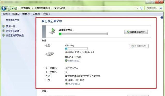 win7