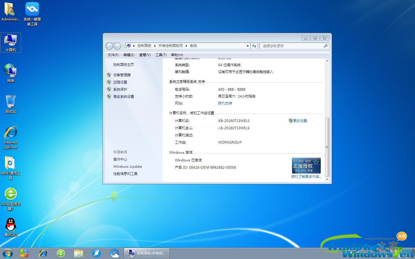 win7ϵͳ콢