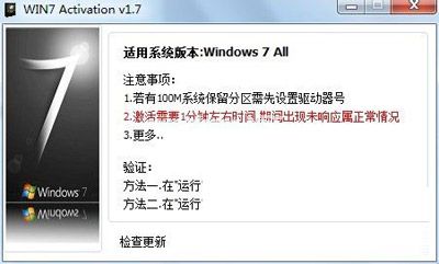 win7 activation