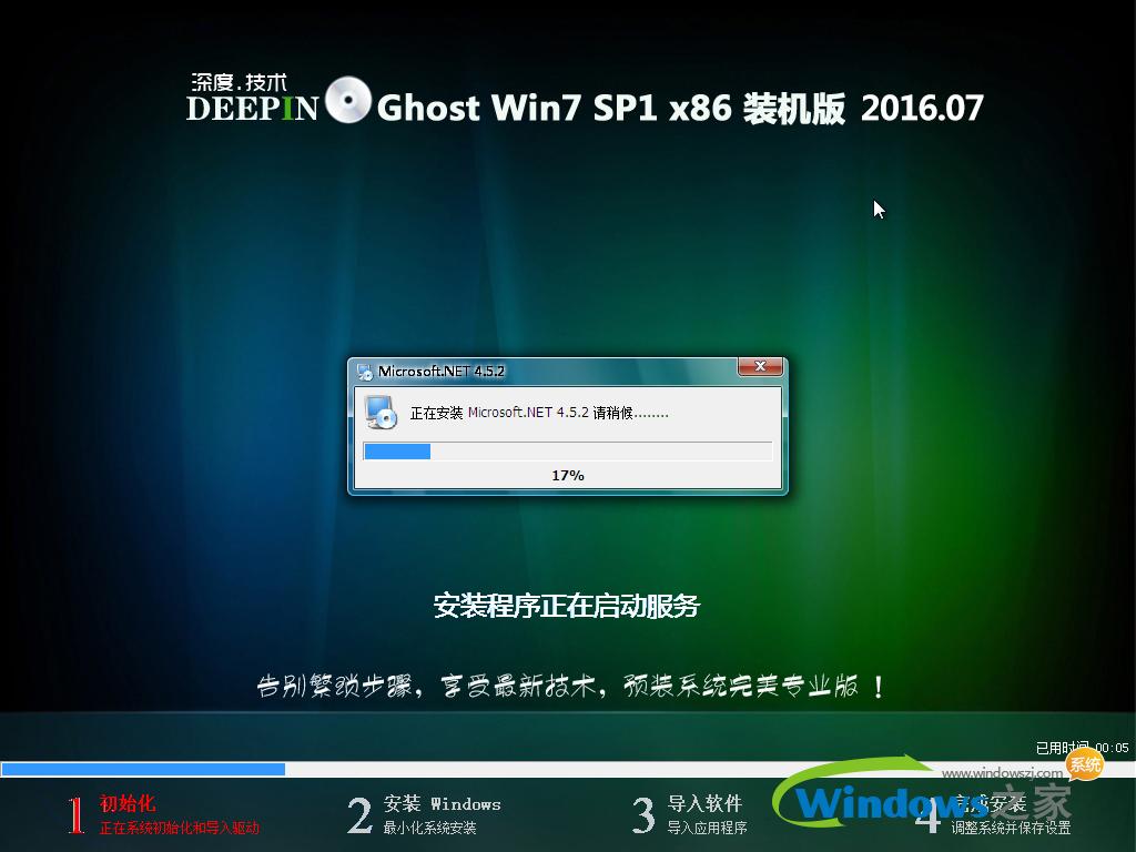 ȼghost win7