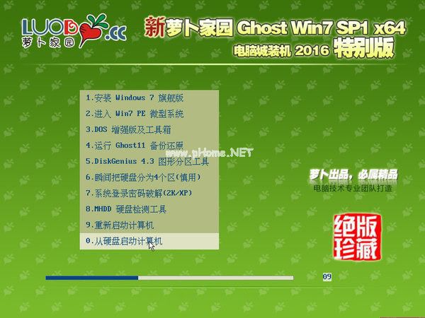 ܲ԰ghost win7 sp1