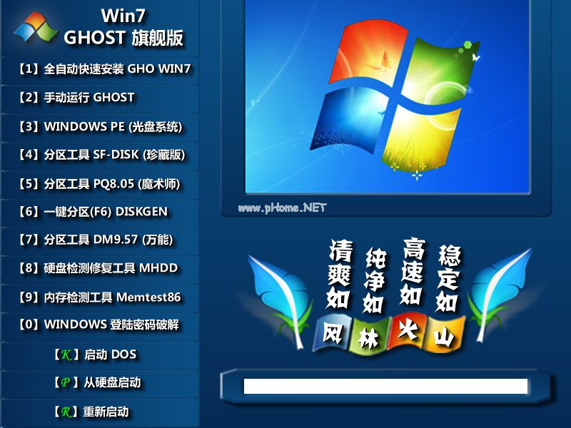 ֻɽghost win7 64ϵͳ