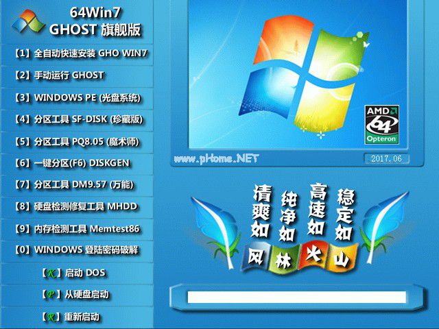 win7 ghost