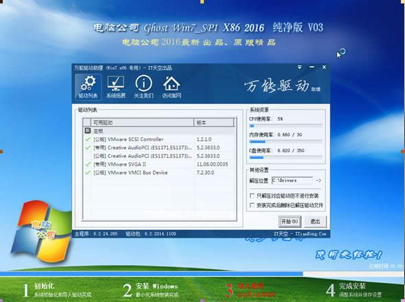 Թ˾windows7 64λ콢ϵͳװ̳(9)