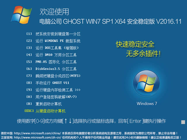 ghostԹ˾win7ϵͳ64λ