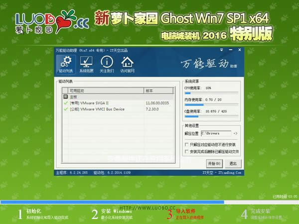 ghostܲ԰win7׼콢64λϵͳ