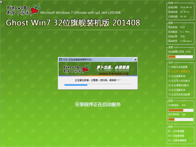 ܲ԰win7ȶ32λϵͳ°װ(1)