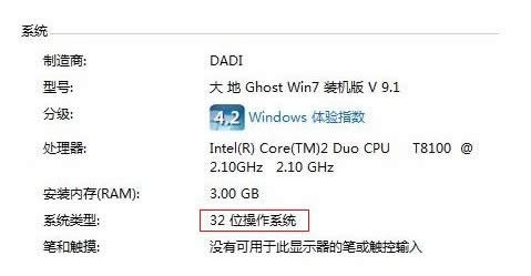 Win7ϵͳ32λ汾64λ汾