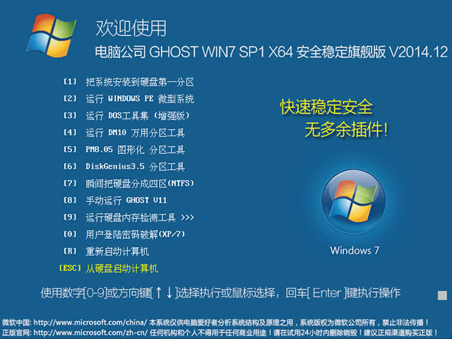 Թ˾ghost win7رװ64λϵͳװ̳