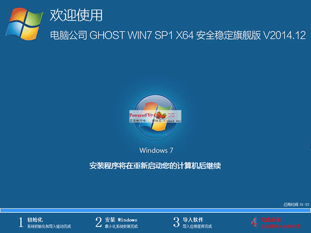 Թ˾ghost win7رװ64λϵͳװ̳(1)