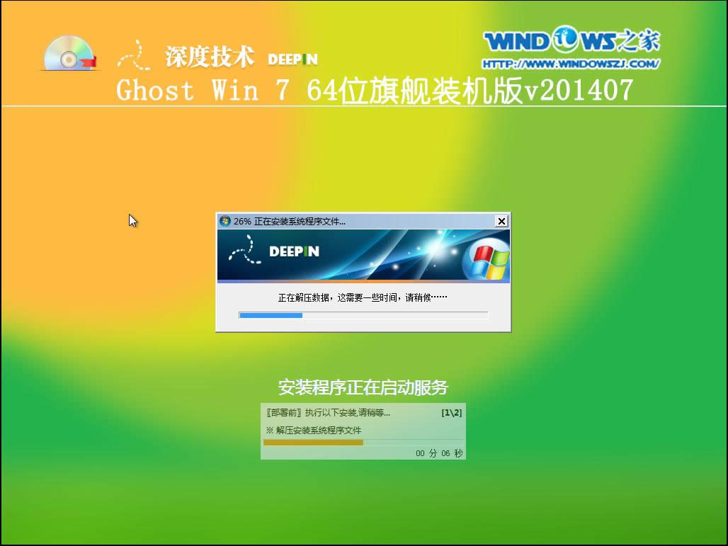 WIN7콢64λϵͳװȫ(8)