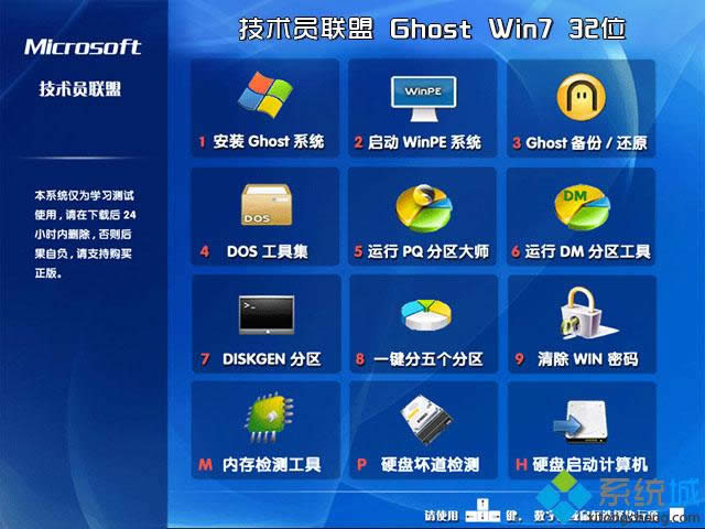 win7 ghostװ32λϵͳ