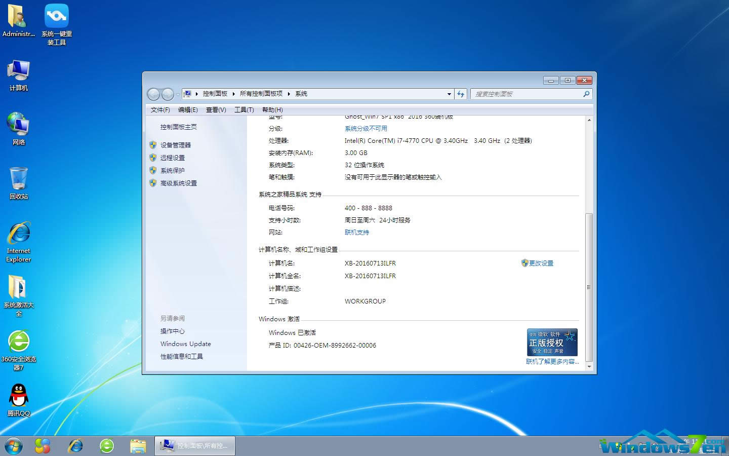 ϵͳ֮windows732λ콢Ƽ(2)