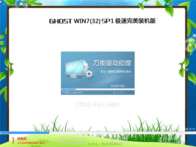 ΰװwindows7 ghost 32ʽŻϵͳ(1)