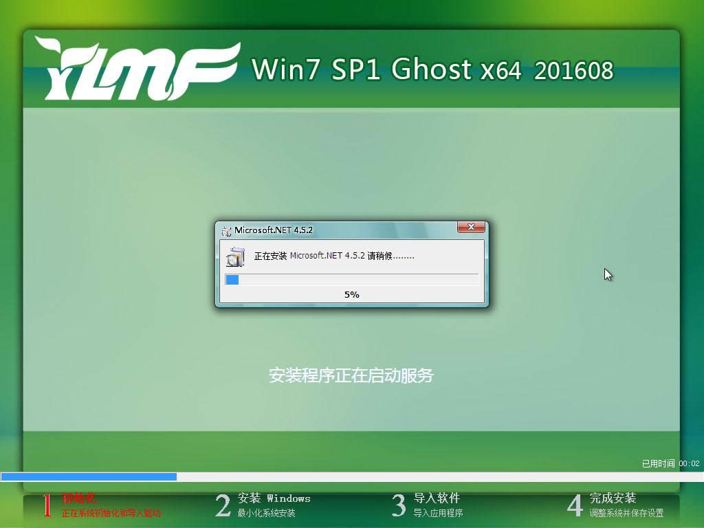 װ̳֮win7 64λghostϵͳ콢氲װ(5)