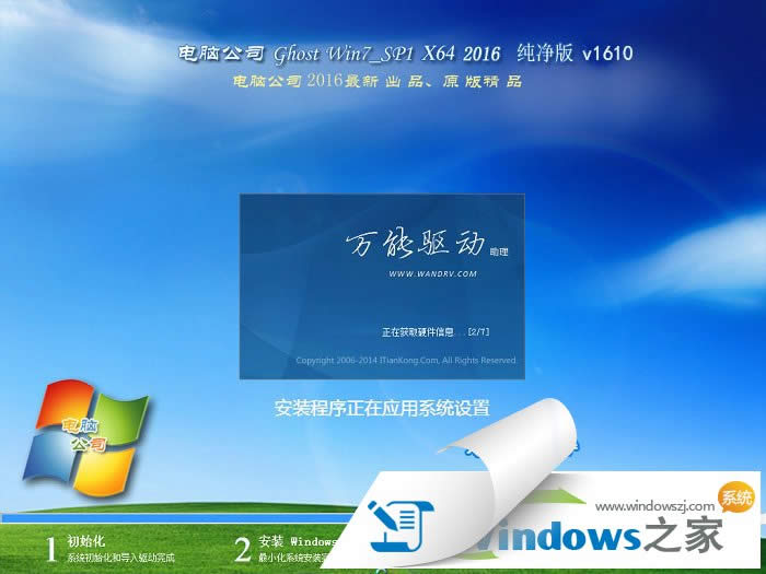 Թ˾windows7 64λ콢(2)