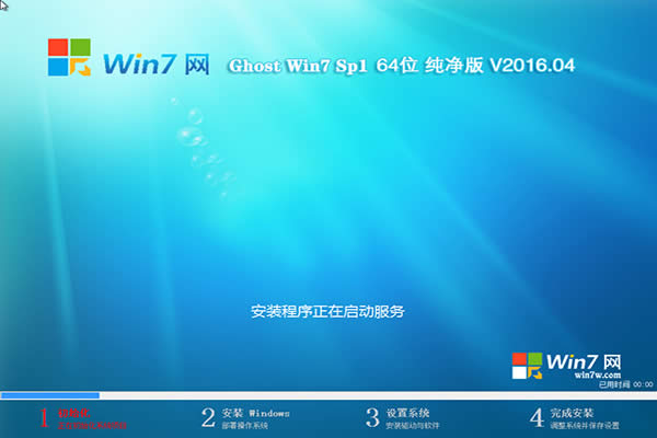 win7ghost win7