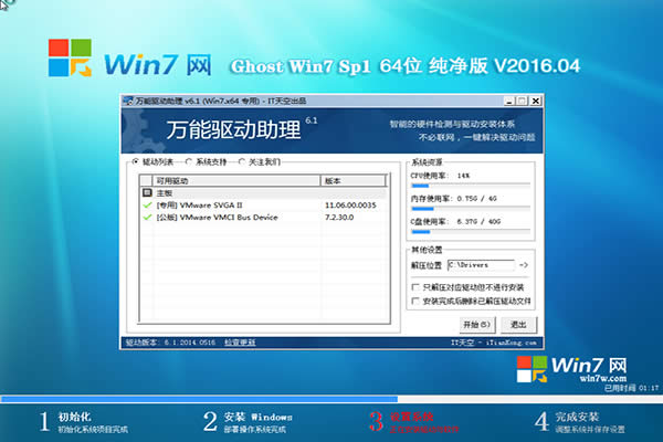 win7ghost win7(2)