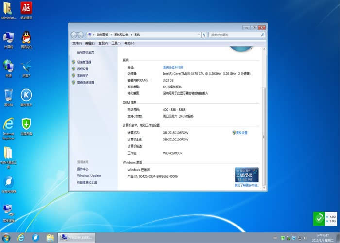 windows7콢Ƽ(3)