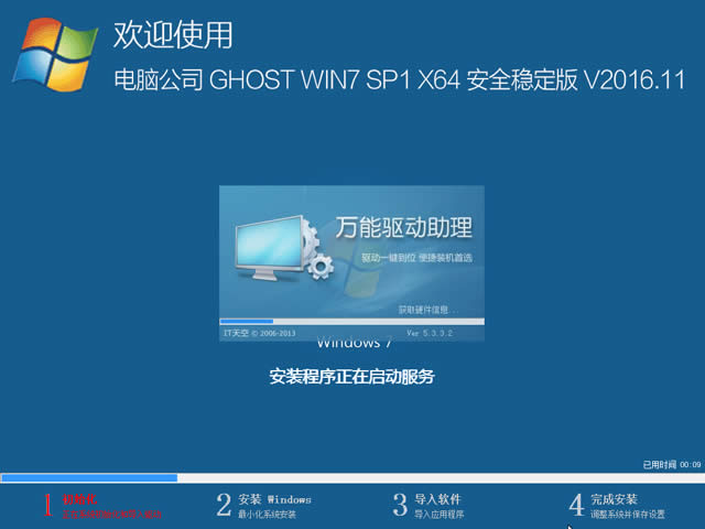 Թ˾ghost win7 64λװϵͳƼ