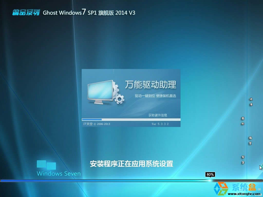 ghost win7רҵװ64λϵͳƼ(1)